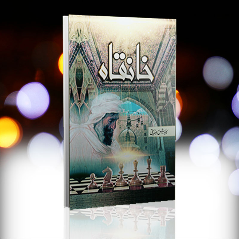 Khanqah novel by Kawish Siddiqi